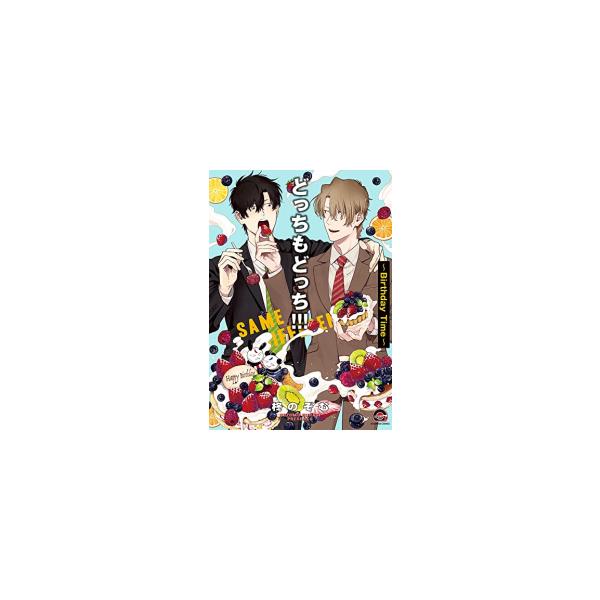 新品 / どっちもどっち (全10冊) 全巻セット