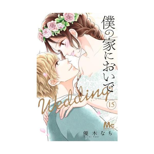 漫画家セット みんな探してる人気モノ 漫画家セット 本 雑誌 コミック