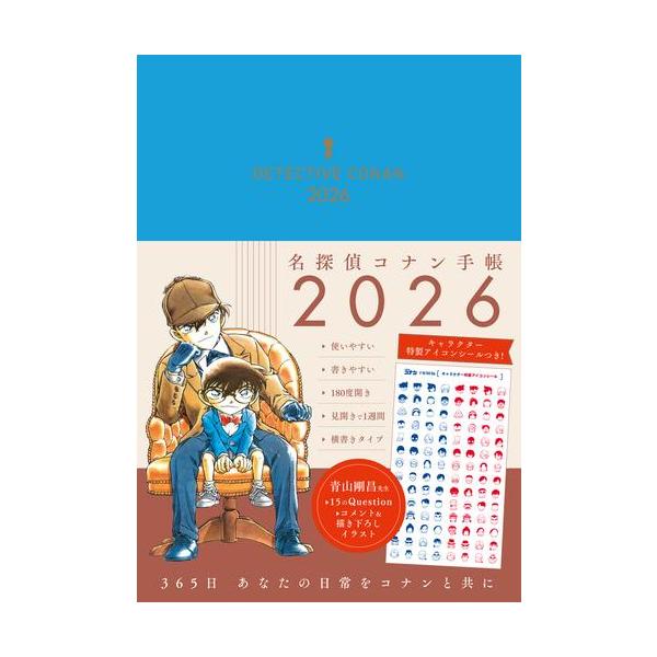 新品 / 【名探偵コナン手帳2026】 : 漫画全巻ドットコム Yahoo