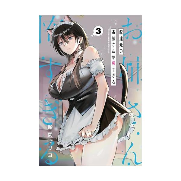 作者 : 頼間リヨ出版社 : スクウェア・エニックス