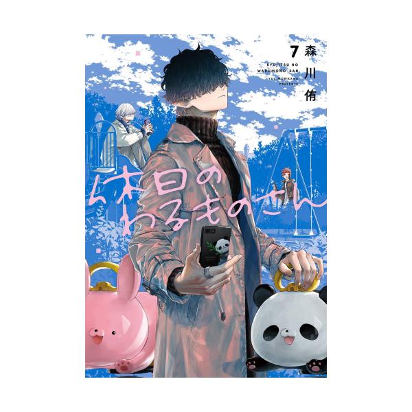 漫画 全巻セット 1-24巻 フィギュア付き mangazenkan_m5757461595