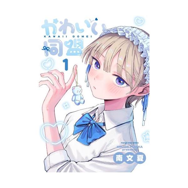 作者 : 南文夏出版社 : 小学館