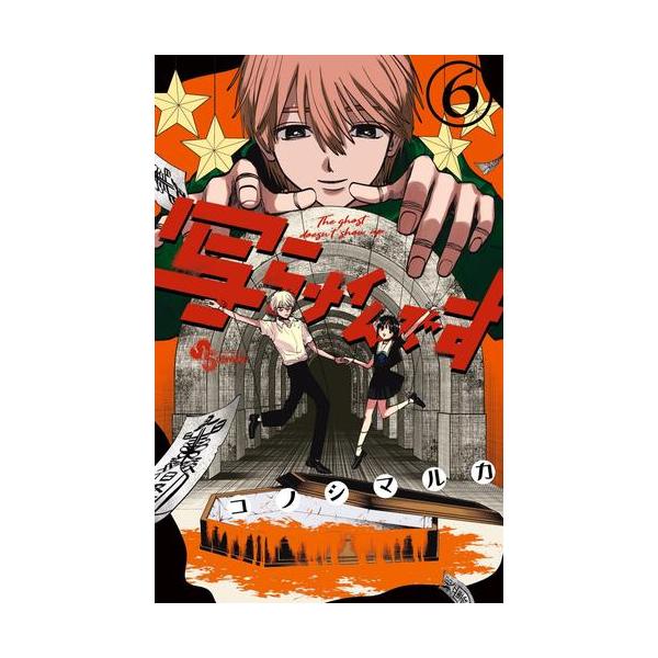 新品 / 写らナイんです (1-6巻 最新刊) 全巻セット : 漫画全巻ドット