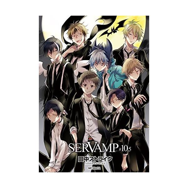 新品 Servamp サーヴァンプ 10 5 1巻 最新刊 漫画全巻ドットコムpaypayモール店 通販 Paypayモール