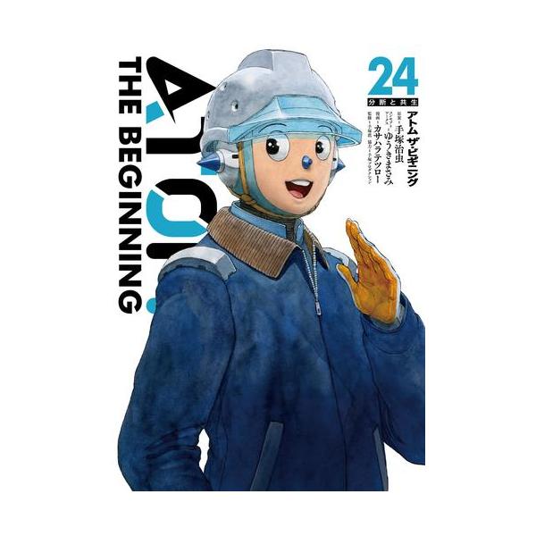 新品 / アトム ザ ビギニング (1-24巻 最新刊) 全巻セット
