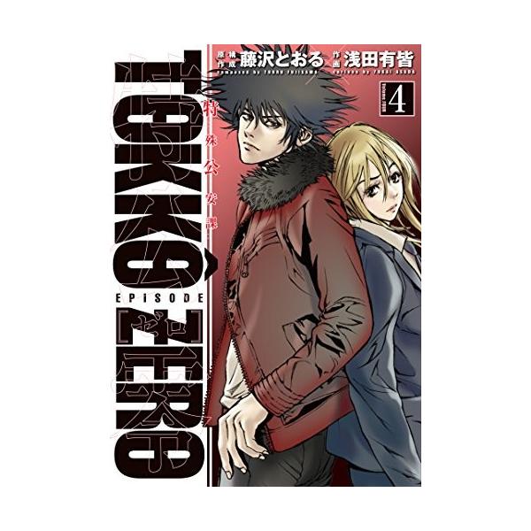 新品 特公 Zero 零tokko Zero 1 4巻全巻 全巻セット Buyee 日本代购平台 产品购物网站大全 Buyee一站式代购bot Online