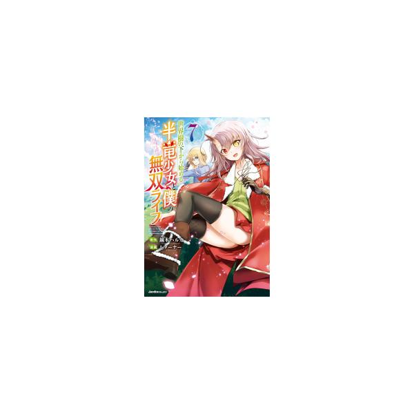 世界樹 コミックの人気商品 通販 価格比較 価格 Com