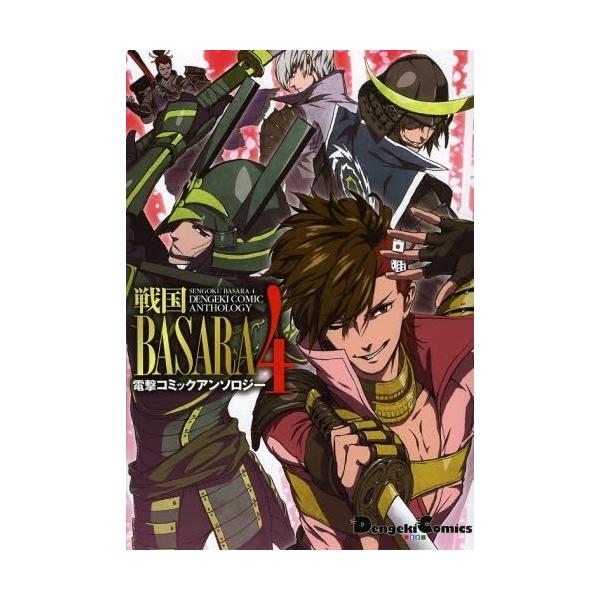 コミック 戦国ｂａｓａｒａの人気商品 通販 価格比較 価格 Com
