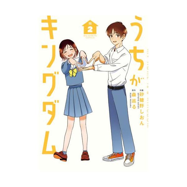 か*る様 キングダム　最新刊セット　1巻〜最新刊まで 全巻セット) キングダム 1～78巻 最新巻78巻 原泰久 新品 原泰久
