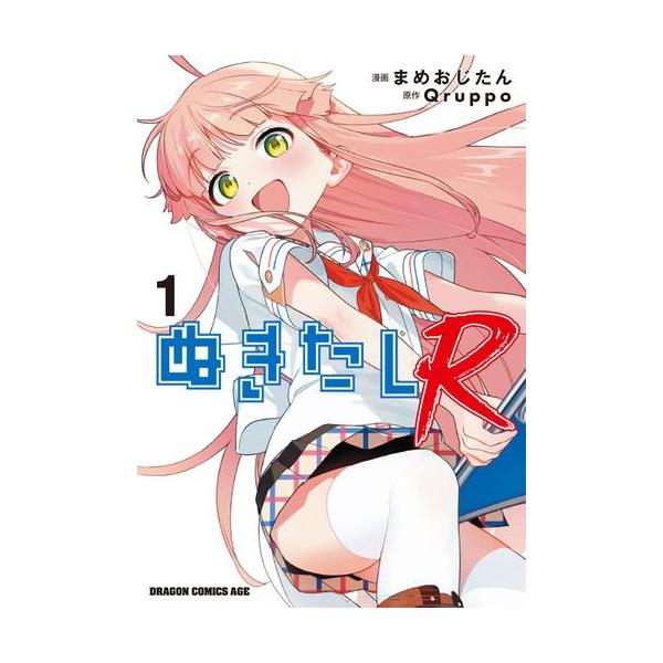 ぬきたし 1～6巻 + コミックアンソロジー 全巻初版 初版・帯付き】ぬきたし コミックアンソロジー - メルカリ