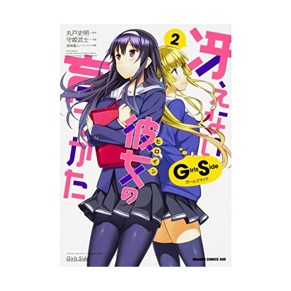 冴えない彼女の育てかた 全巻 みんな探してる人気モノ 冴えない彼女の育てかた 全巻 おもちゃ