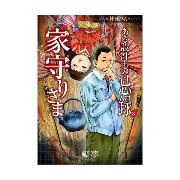 Alu　漫画セット Amazon | V5五の龍 全10巻 つのだじろう 昭和53年～ 全巻セット将棋