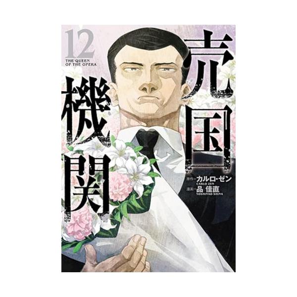 【まとめ売り】全購入時一冊約50円！　約900冊　大人買いコミックス Amazon.co.jp: 本気(マジ)! コミック 全50巻完結セット (少年