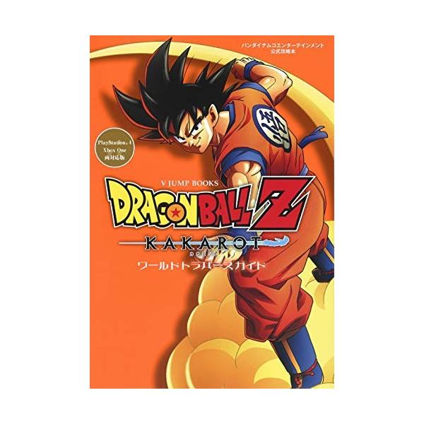 ドラゴンボール カカロットの人気商品 通販 価格比較 価格 Com