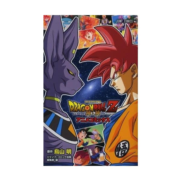 本 雑誌 ドラゴンボール 全巻 本 雑誌の人気商品 通販 価格比較 価格 Com