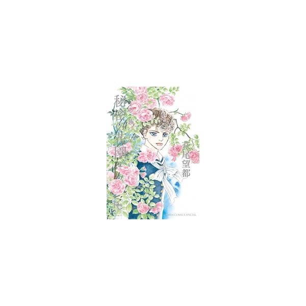 ポーの一族 漫画 総合 Favofavoitems