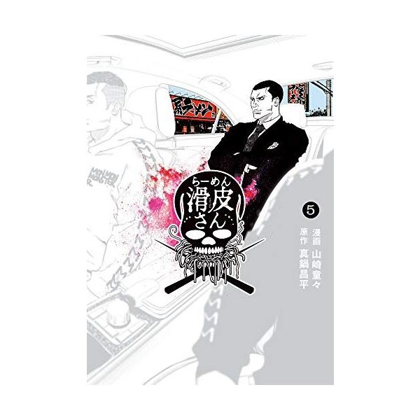 Amazon.co.jp: 闇金ウシジマくん (38) (ビッグコミックス