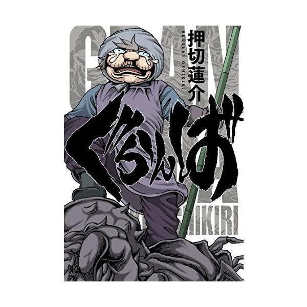 新品 グランバ 1巻 全巻 Buyee Buyee 日本の通販商品 オークションの代理入札 代理購入