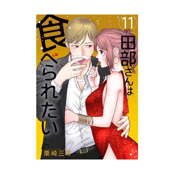 作者 : 栗崎三号出版社 : KADOKAWA/角川書店