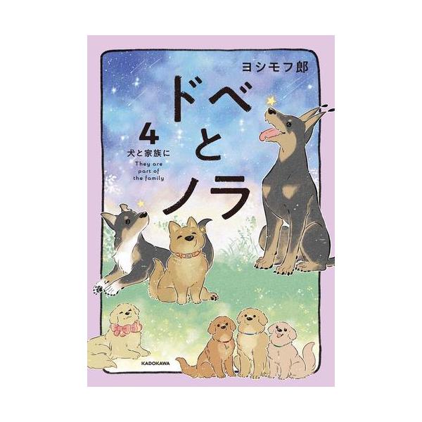 新品 / ドベとノラ (全4冊) 全巻セット