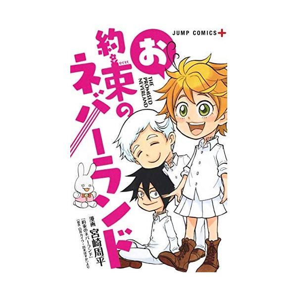 作者 : 宮崎周平出版社 : 集英社版型 : 新書版