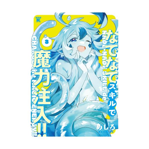 mangazenkan_m9108445258