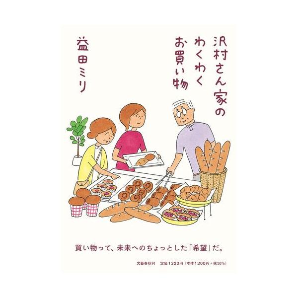 新品 / 沢村さん家のシリーズ (全6冊) 全巻セット : 漫画全巻ドット