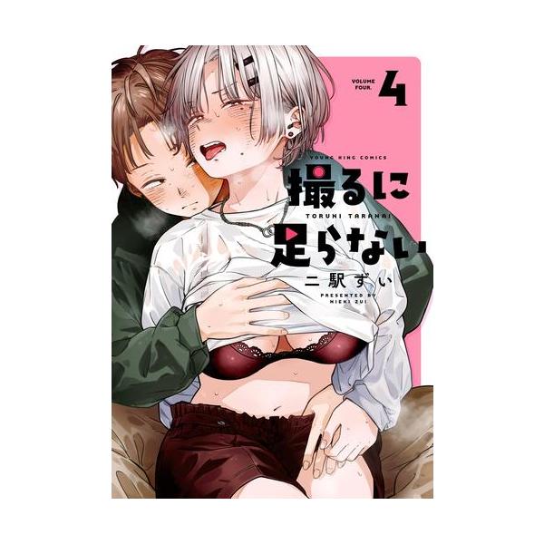 作者 : 二駅ずい出版社 : 少年画報社