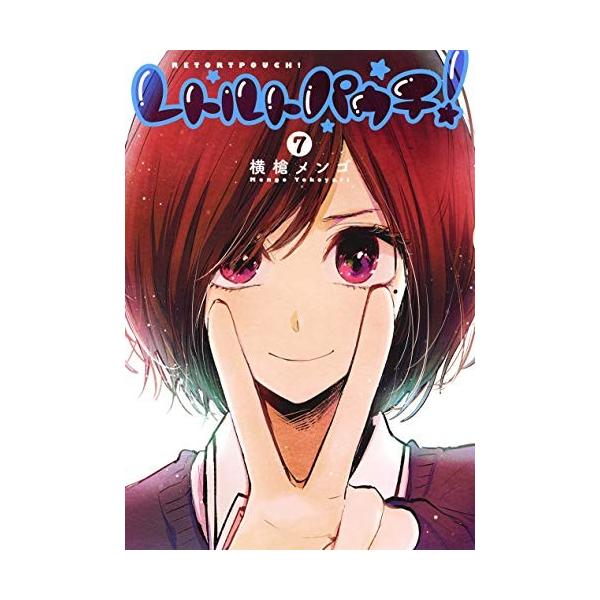 集英社（SHUEISHA） 新品 / レトルトパウチ (1-7巻 全巻) 全巻セット
