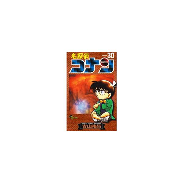 新品 / 名探偵コナン(16-30巻) 全巻セット : 漫画全巻ドットコム