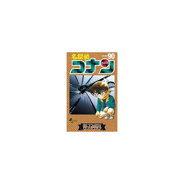 名探偵コナン 76 みんな探してる人気モノ 名探偵コナン 76 本 雑誌 コミック