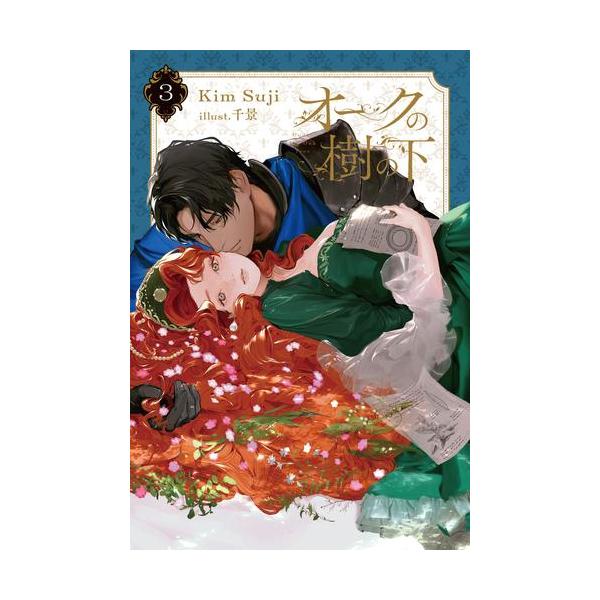 作者 : KimSuji/千景出版社 : KADOKAWA/角川書店