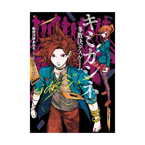 キミガシネ 篠木敬二 ケイジ アクリルキーホルダー 未開封 キミガシネ アクキー 生存者 1BOX