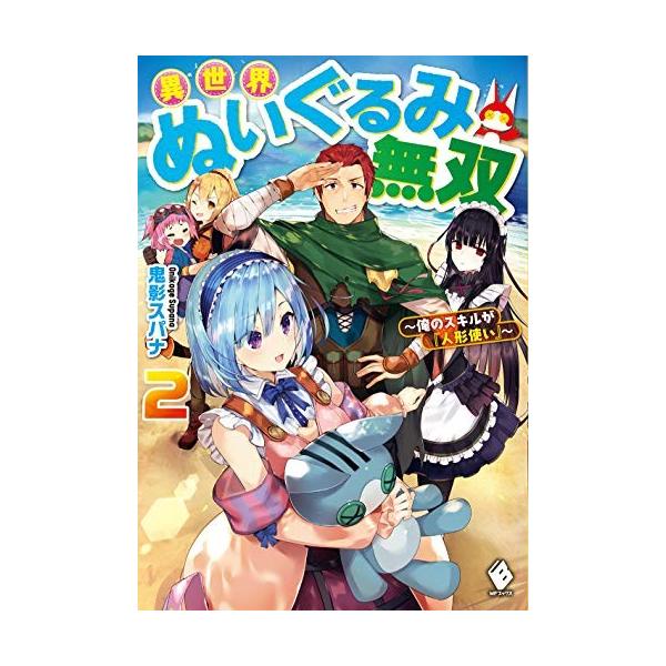 ベル 人形 本 雑誌の人気商品 通販 価格比較 価格 Com