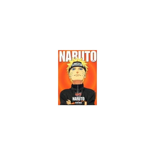 在庫あり 即出荷可 Naruto ナルト イラスト集 Naruto 漫画全巻ドットコム Buyee Buyee Japanese Proxy Service Buy From Japan Bot Online