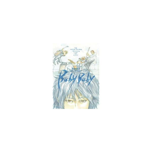 絵画 BABY BABY 新品 / [著者サイン本]田島昭宇画業35周年作品集『Baby Baby』 : 漫画