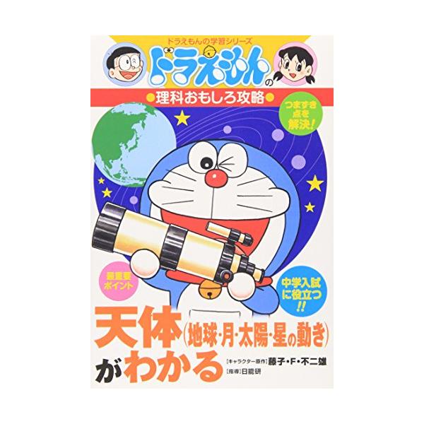 ドラえもん 全巻の通販 価格比較 価格 Com