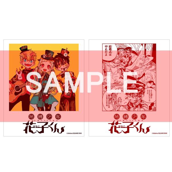 新品 / 特典あり / 地縛少年 花子くん (0-24巻) / イラス
