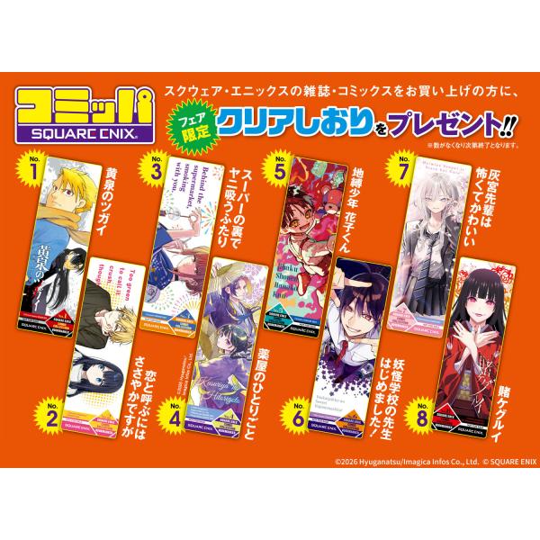地縛少年花子くん 0~25巻　特典ポストカード付き(24巻付属) 新品 / 特典あり / 地縛少年 花子くん (0-25巻 最新刊)[イラストカード