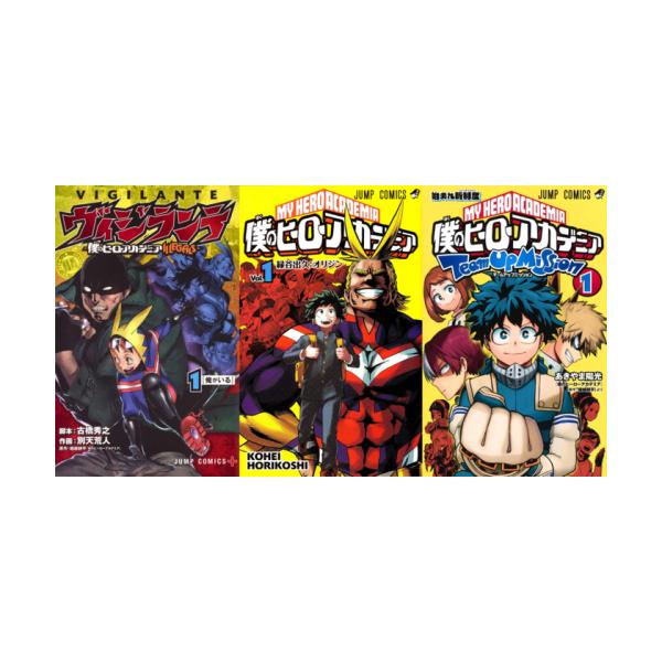 僕のヒーローアカデミア 漫画セット売り 51+NosWd5kL.jpg