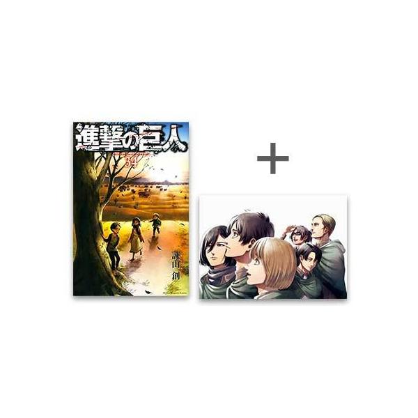 新品]進撃の巨人 (1-34巻 全巻) + 進撃の巨人 画集 FLY 全巻