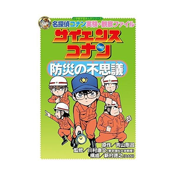 ドラえもんの学習シリーズ 名探偵コナン 学習まんがシリーズ 全 ドラえもんの学習シリーズ 名探偵コナン 学習まんがシリーズ 全