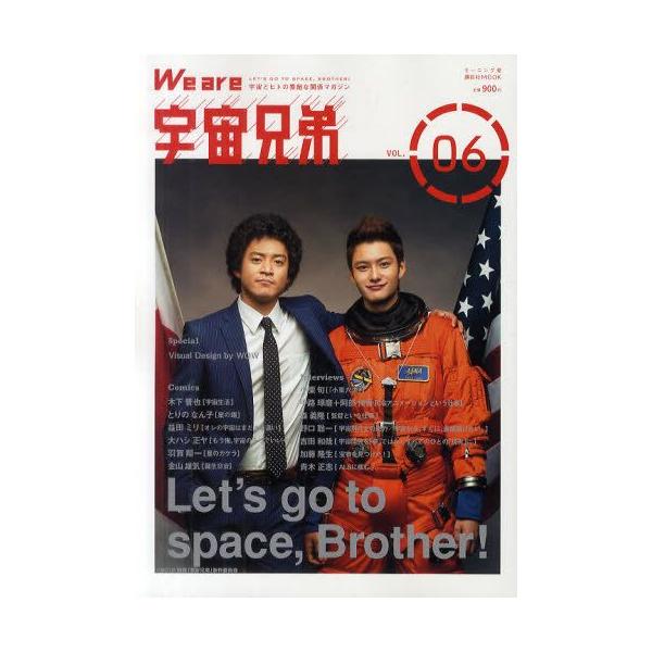 新品 We Are 宇宙兄弟セット 全6冊 全巻セット Buyee Buyee 提供一站式最全面最專業現地yahoo Japan拍賣代bid代拍代購服務bot Online