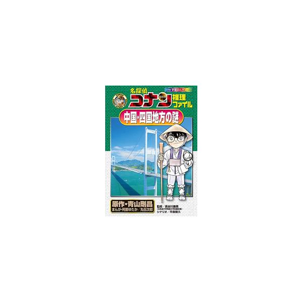 新品 / 名探偵コナン 推理ファイルセット (全20冊) 全巻セット : 漫画