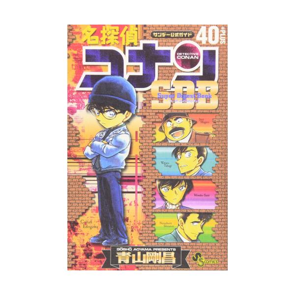 【美品】名探偵コナン　漫画　コミック　セット 51v3AoQ+DlL.jpg