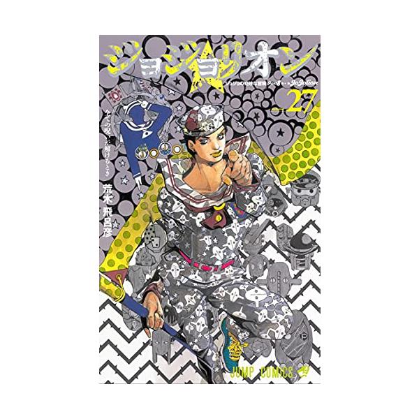 作者 : 荒木飛呂彦出版社 : 集英社