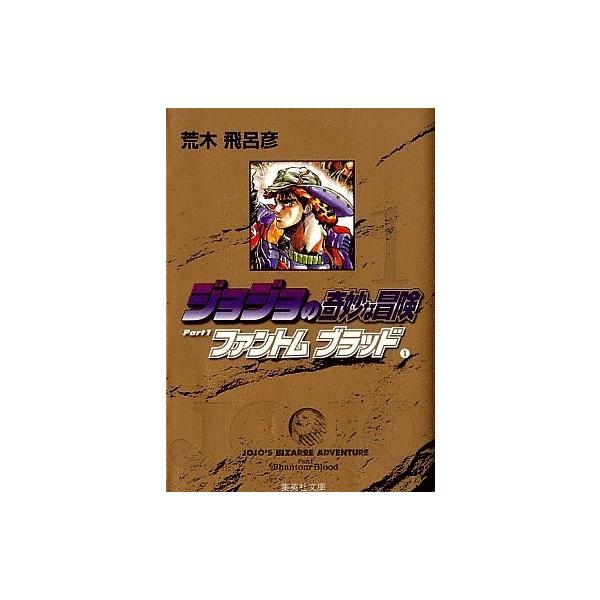 本 雑誌 ジョジョ 全巻の人気商品 通販 価格比較 価格 Com
