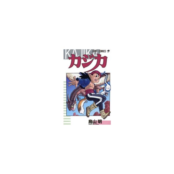 新品 / カジカ (1巻 全巻) : 漫画全巻ドットコム Yahoo!ショッピング店