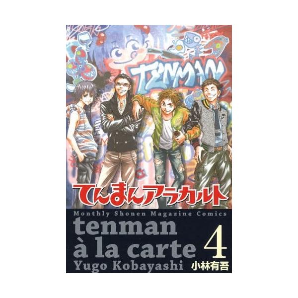 作者 : 小林有吾出版社 : 講談社版型 : 新書版