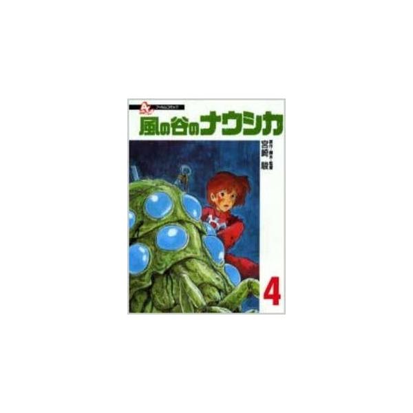 コミック ナウシカ 全巻の人気商品 通販 価格比較 価格 Com